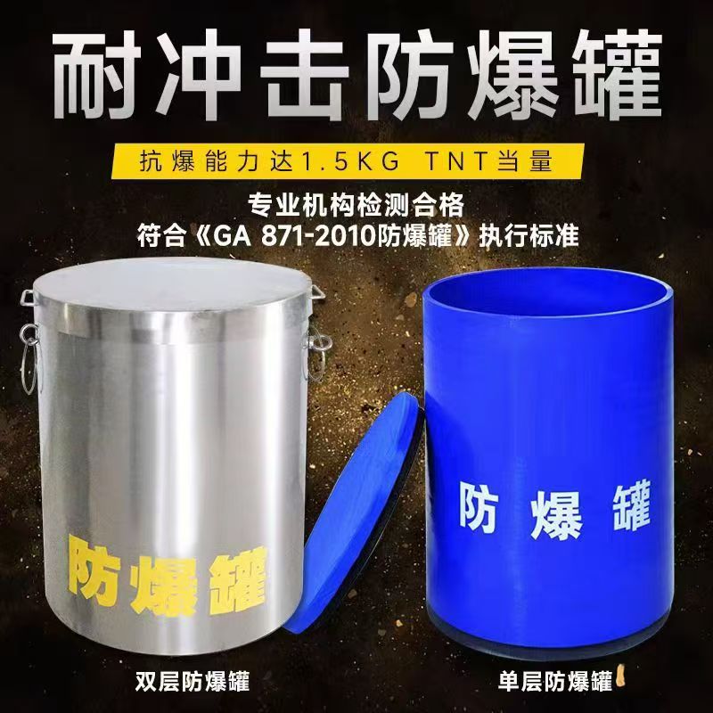 西宁耐冲击防爆罐的核心应用场景解析