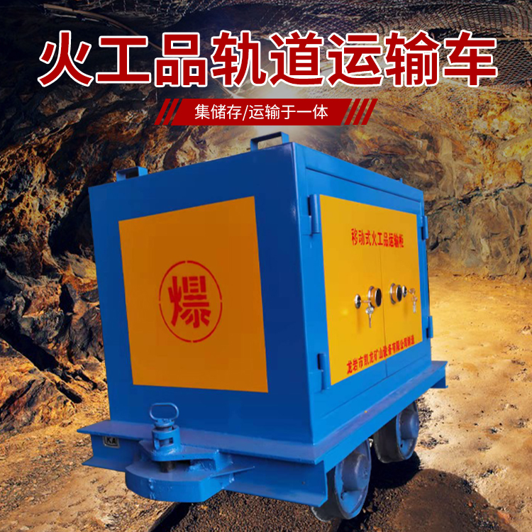 西宁凯龙KL-600YD移动式火工品运输车的标准规格型号和尺寸说明